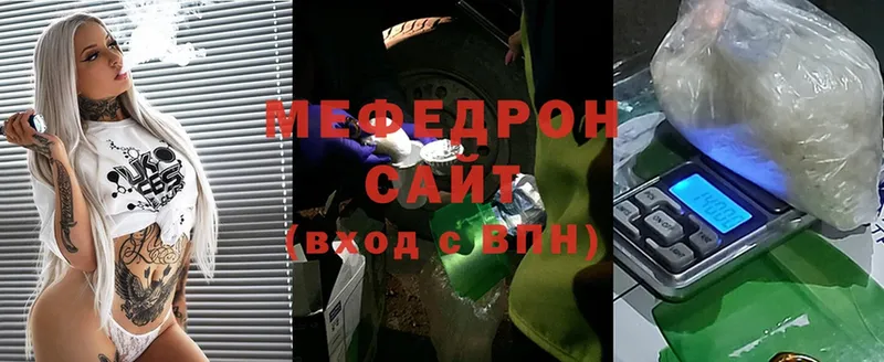 Меф мяу мяу  Струнино