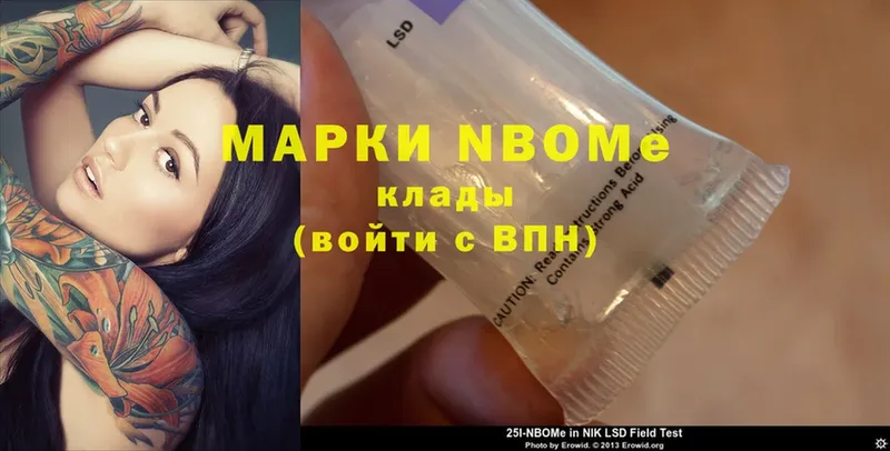 Марки 25I-NBOMe 1,8мг  Струнино 